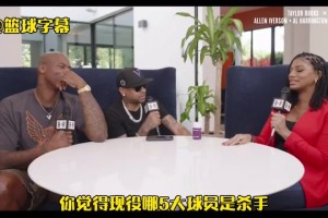 關(guān)系不錯(cuò)！此前賽后哈登和比爾老婆開心握手！比爾有機(jī)會(huì)來快船嗎
