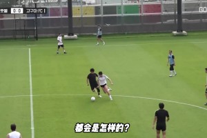 孫興慜踢一整場野球比賽，來看看他的表現(xiàn)如何