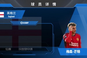 羅杰斯球員集錦：進(jìn)攻欲望強(qiáng)烈 腳頭過(guò)硬的中場(chǎng)球員