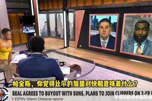 帕金斯：不看好快船，比爾沒用，哈登軟得像床單！