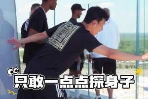 孫興慜爆致命弱點！孫興慜登高看體育場恐高，害怕到大聲呼叫??