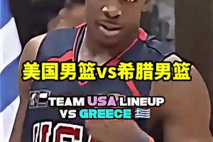 體重320余斤！還記得06年世錦賽碾壓美國(guó)內(nèi)線的“小鯊魚”嗎？