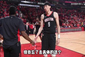 周琦此前回憶自己NBA首秀：對我來講能在前幾場就上場很幸運！