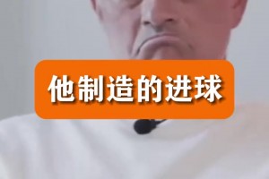 連續(xù)說了好幾次“瘋狂”！穆里尼奧此前回憶他執(zhí)教大羅的時光！