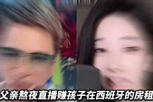 國內(nèi)青訓棄子被西甲梯隊當成寶！一家人付出了難以想象的艱辛