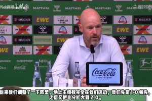 滕哈赫：我們大部分時間掌控著局勢，場上缺少有領(lǐng)導(dǎo)力的球員