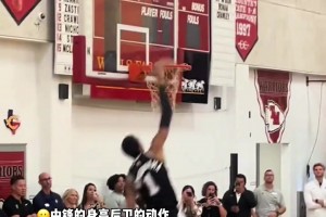 鄧肯微微一笑！超模文班亞馬輕松上演胯下大風(fēng)車暴扣??????