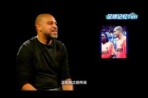 梅阿查國王心中的羅納爾多！阿德：我和他沒有任何可比性??