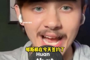 普渡大學(xué)男籃記者：很難不將郇斯楠跟灰熊的扎克-埃迪做比較！