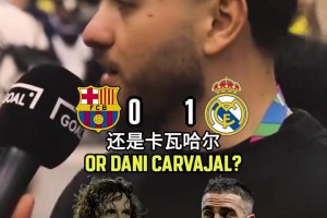 主持人懵了！街頭采訪皇馬球迷：皇馬冠軍陣容與巴薩球員選擇！