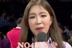 NBA最美藍球女主播，同意不，有不同意見的嗎？