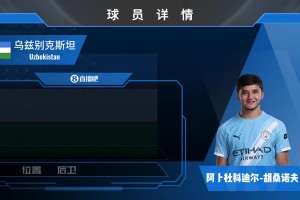 胡桑諾夫集錦：亞洲后衛(wèi)之光！烏茲別克后防超級大腿！